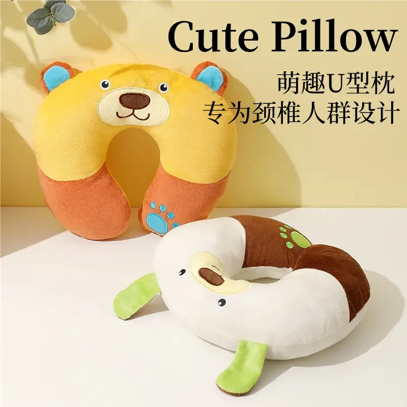 卡通u型枕护颈枕飞机旅行头枕成人办公室午睡靠枕护脖子颈枕