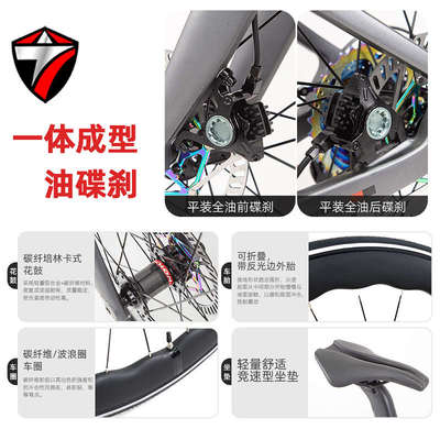 骓特R5pro碳纤维24速全油碟刹破风竞速气动公路自行车男女骑行