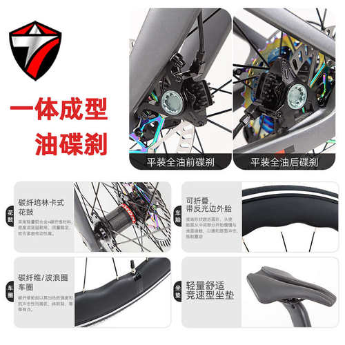 骓特R5pro碳纤维24速全油碟刹破风竞速气动公路自行车男女骑行