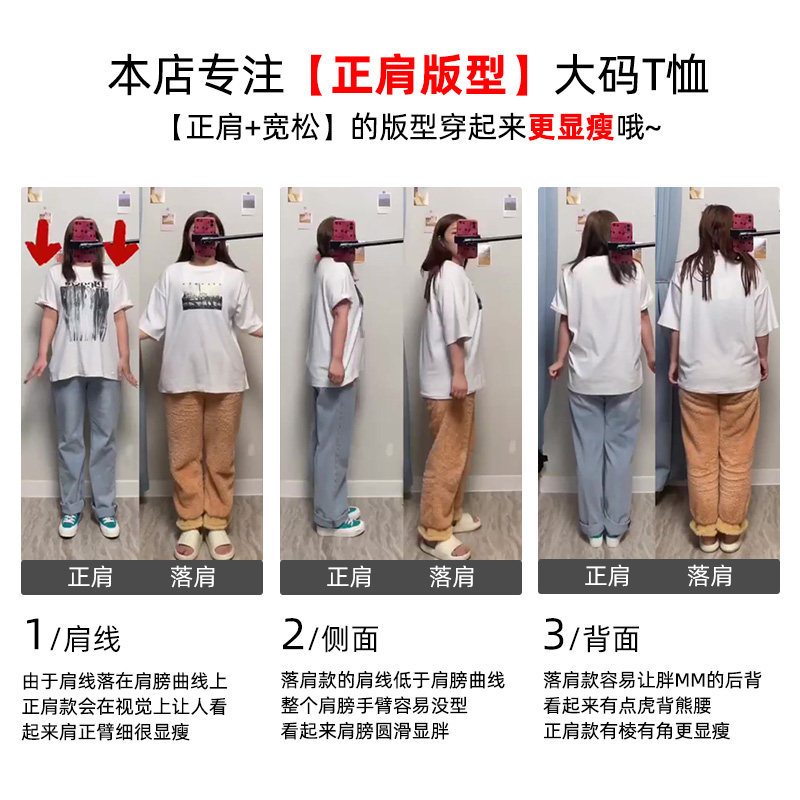 纯棉白色t恤女短袖正肩宽松纯色简约百搭胖mm大码显瘦遮肚子上衣