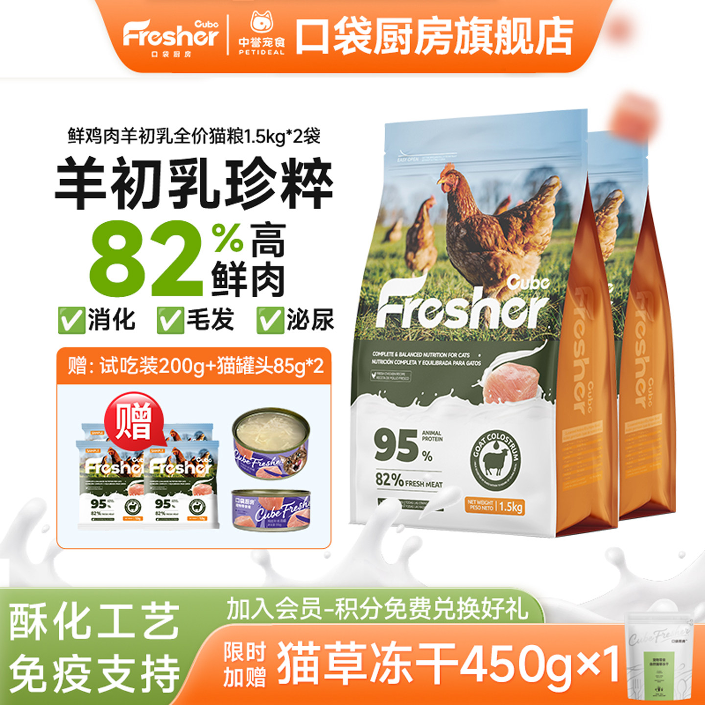 口袋厨房猫粮幼猫无谷全价鸡肉味猫粮羊初乳营养粮高鲜肉中誉生产