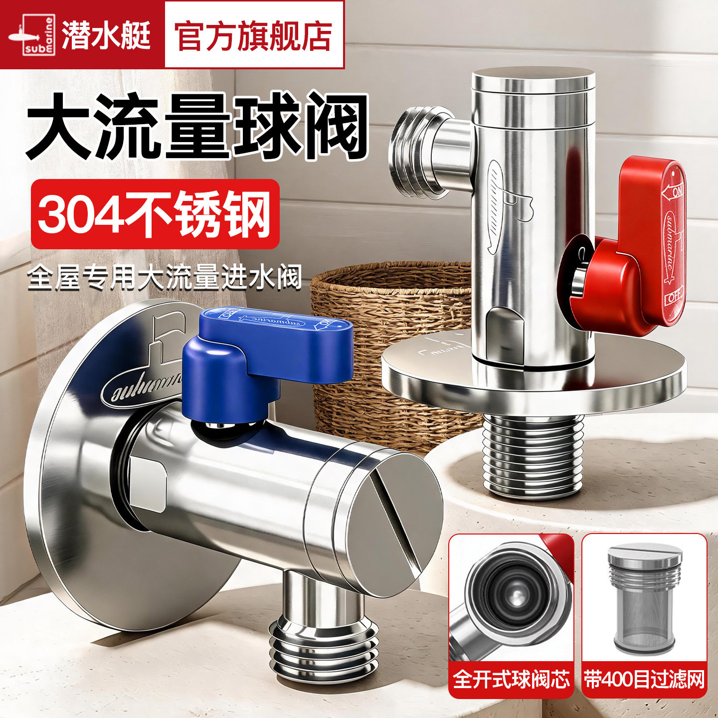 潜水艇球阀大流量带过滤网角阀马桶三角阀冷热进水阀三通阀专用