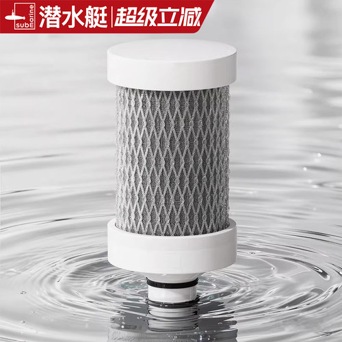 潜水艇悦己系列过滤仙人掌面盆龙头替换过滤芯套装L2031专用