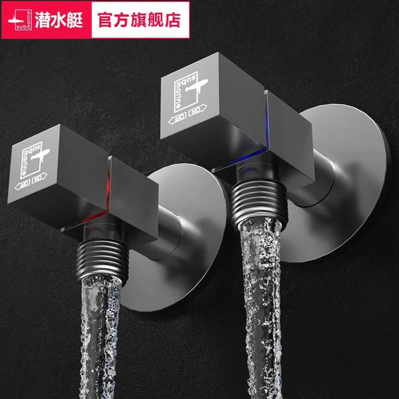 潜水艇枪灰黄铜角阀冷热水三角阀热水器阀门大流量开关官方旗舰店