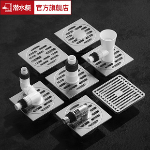 潜水艇官方旗舰店地漏淋浴地漏304不锈钢地漏浴室通用洗衣机正品