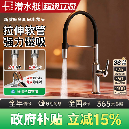 鲸鱼厨房水龙头【小红书同款】