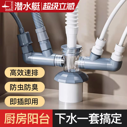 下水三通防臭防溢【就选潜水艇】