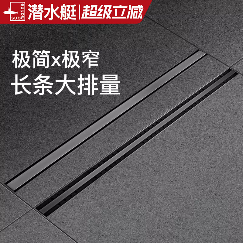 ㊣不锈钢长条型地漏㊣选潜水艇●图片