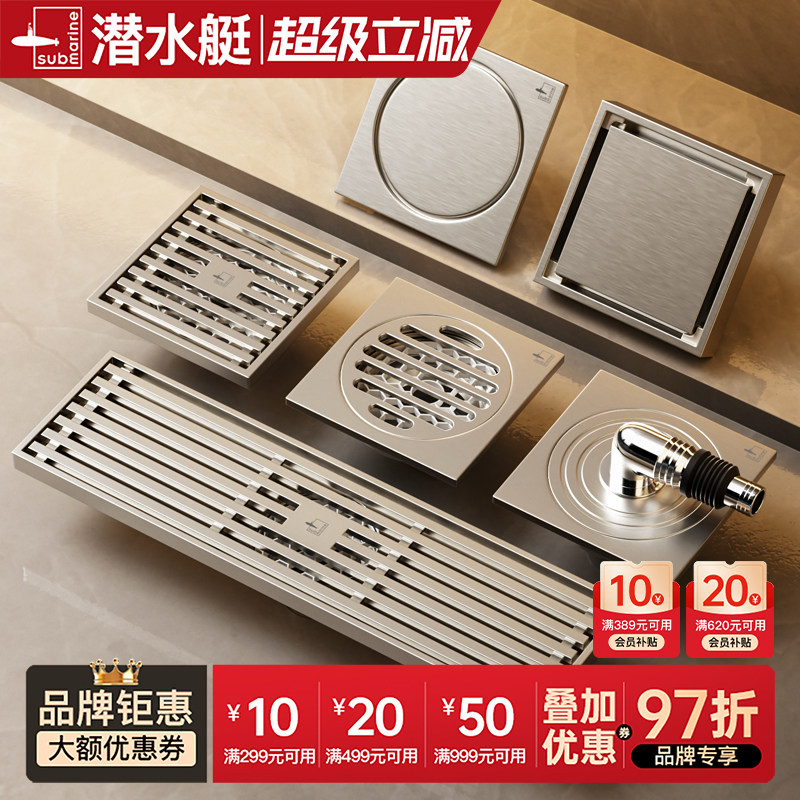 99%的装修师傅都选择潜水艇地漏