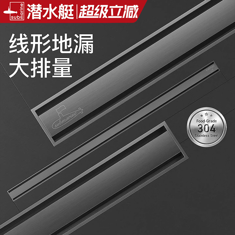 潜水艇官方旗舰店防臭加长条型地漏不锈钢长方形大排量条形淋浴房