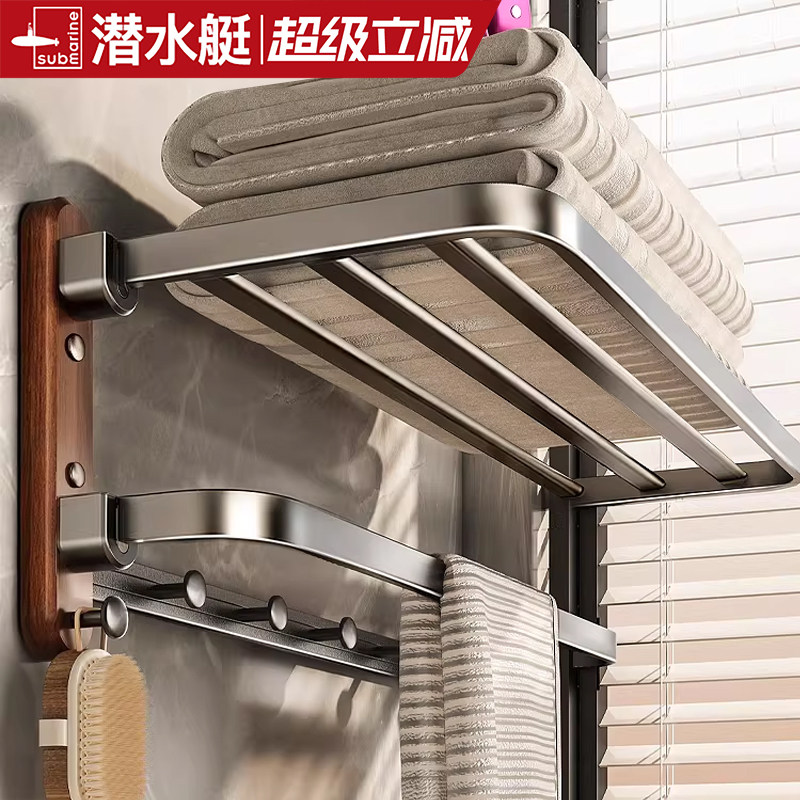 潜水艇毛巾架卫生间免打孔浴巾架一体挂架套件厕所可折叠浴室架子