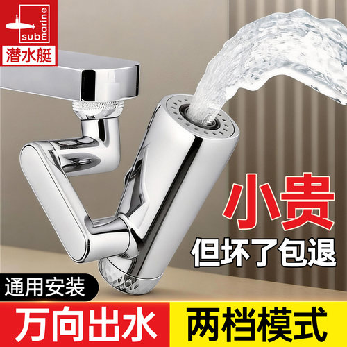 起泡器【选潜水艇】漏水包退