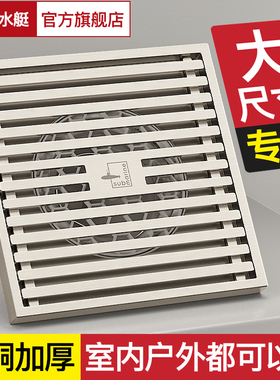 潜水艇大尺寸地漏全铜防臭卫生间12/15cm户外阳台75/110下水管