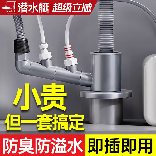 即插即用三通头【就选潜水艇】
