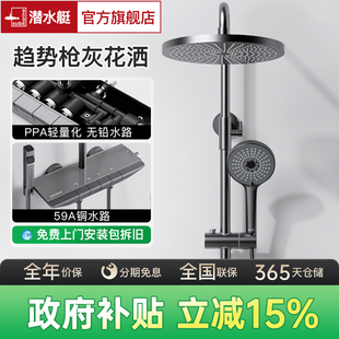 潜水艇淋浴花洒套装 沐浴淋浴器钢琴键家用浴室喷头卫生间官方正品