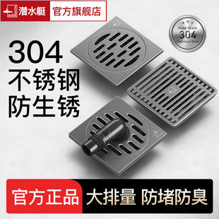 潜水艇官方旗舰店枪灰地漏304不锈钢防臭器卫生间洗衣机两用正品