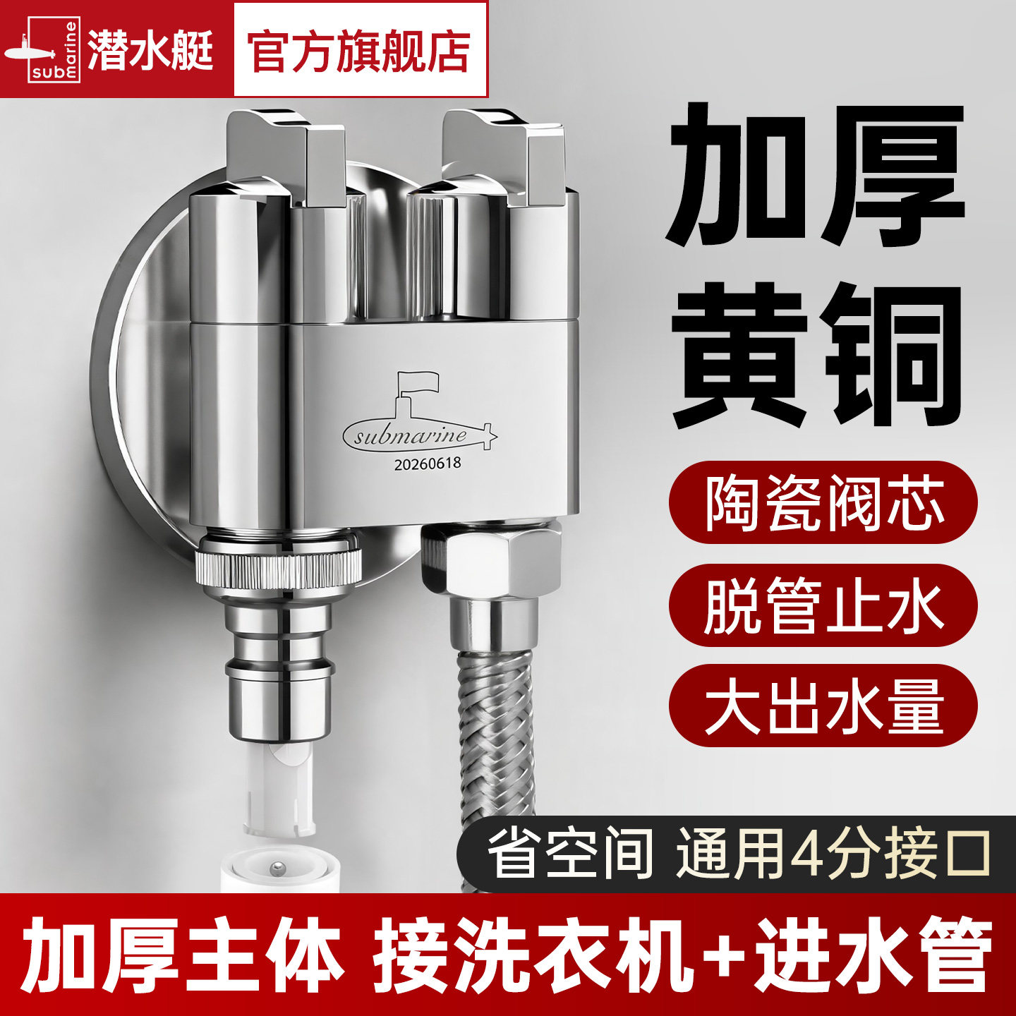 ㊣1进2出黄铜角阀【就选潜水艇】图片