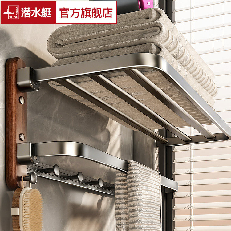 潜水艇毛巾架卫生间免打孔浴巾架一体挂架套件厕所可折叠浴室架子
