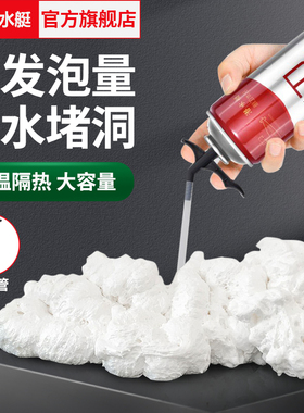潜水艇泡沫填充膨胀发泡胶门缝填缝剂聚氨酯造景空调堵洞补漏防水