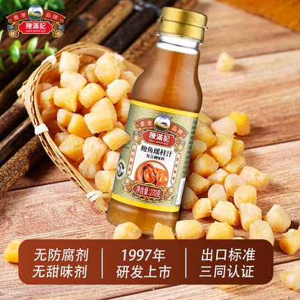 陈满记瑶柱鲍鱼汁270g下饭菜捞饭拌面酱鲍汁即食商用海参调味料汁