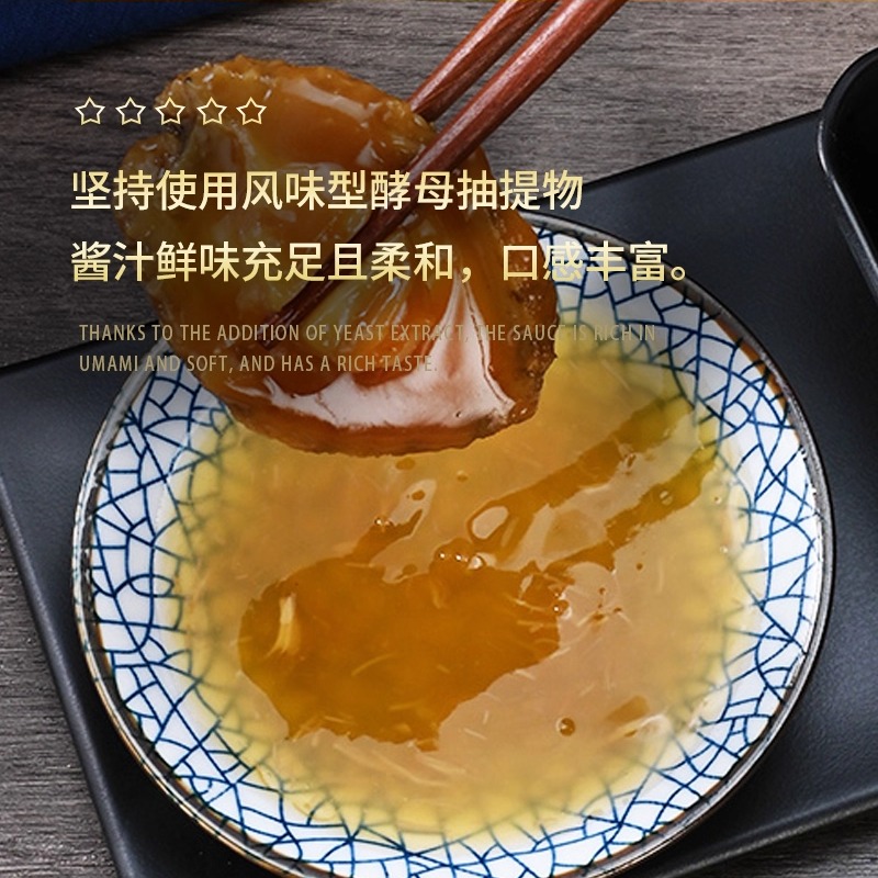 【无防腐剂】陈满记正宗鲍鱼汁1kg即食海参瑶柱鲍汁海鲜捞饭汁酱