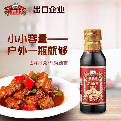 陈满记老抽王调味汁煲仔饭酱油