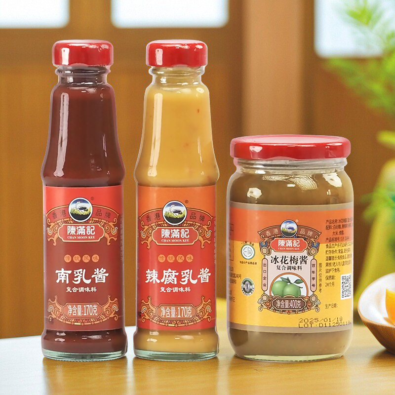 陈满记酸梅酱梅子酱豆腐乳汁烧烤烤肉打边炉火锅蘸酱料调味料瓶装