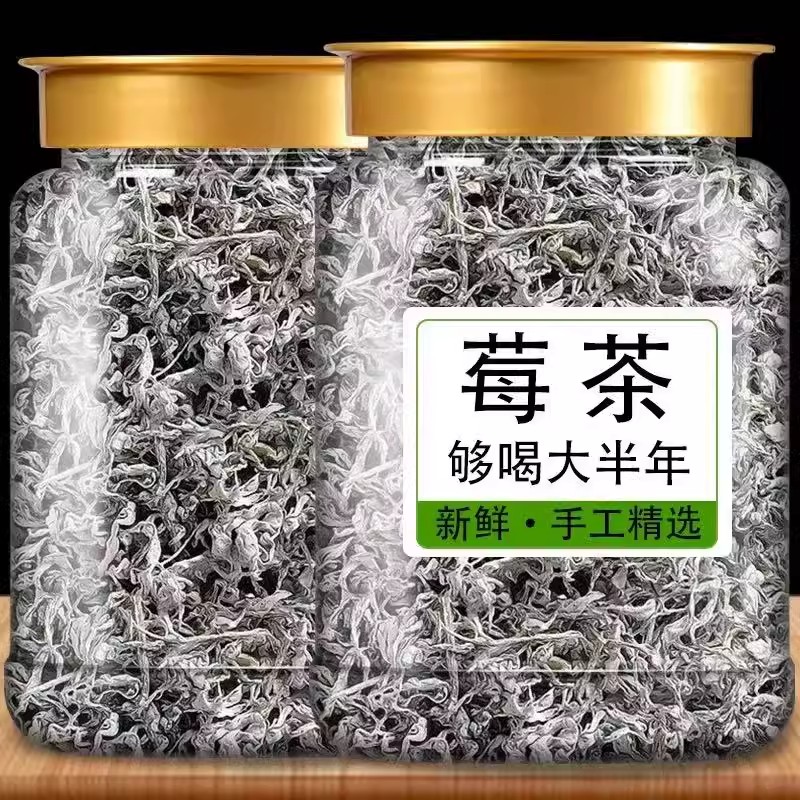 莓茶张家界正品野生龙须芽尖特级茅岩霉官方旗舰店土湖南永顺梅藤