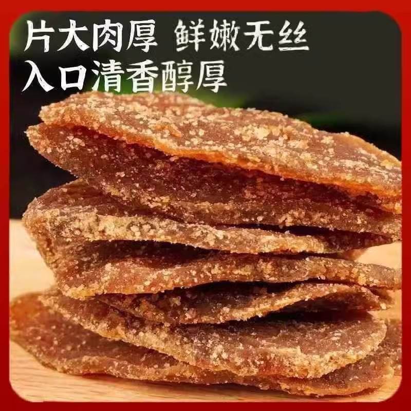 红糖姜片干姜糖手工正宗老姜味姜片白糖姜片500g零食即食姜片