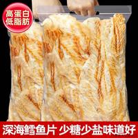 鱈魚片烤魚片名500g罐裝即食碳烤深海魚片干孕婦兒童海味零食