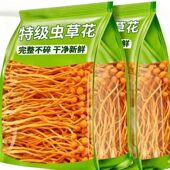 正宗虫草花农家干货蛹虫草养生炖鸡汤特级炖汤煲汤材料包干净新鲜