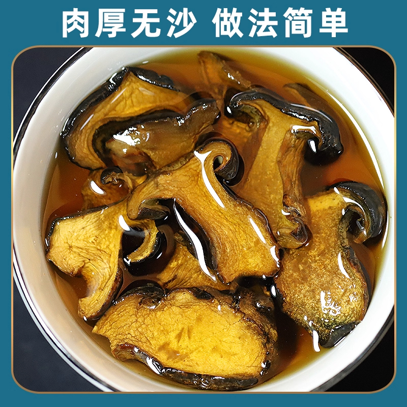 精选云南黑牛肝菌煲汤炒菜材料菌菇干货无虫无沙肉厚菌香干菌特产