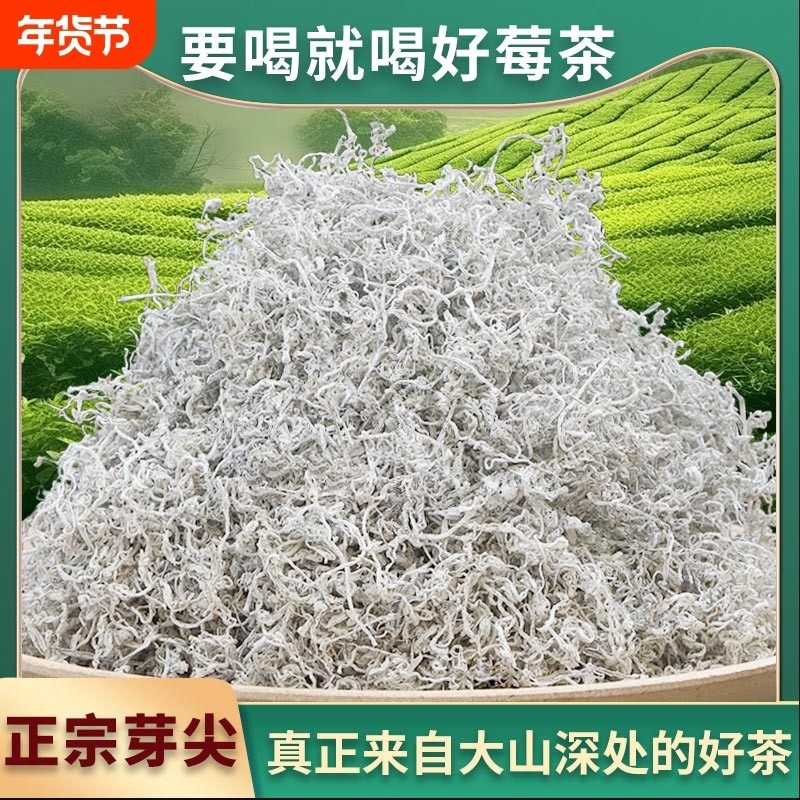 莓茶张家界正品野生龙须芽尖特级茅岩霉官方旗舰店土湖南永顺梅藤