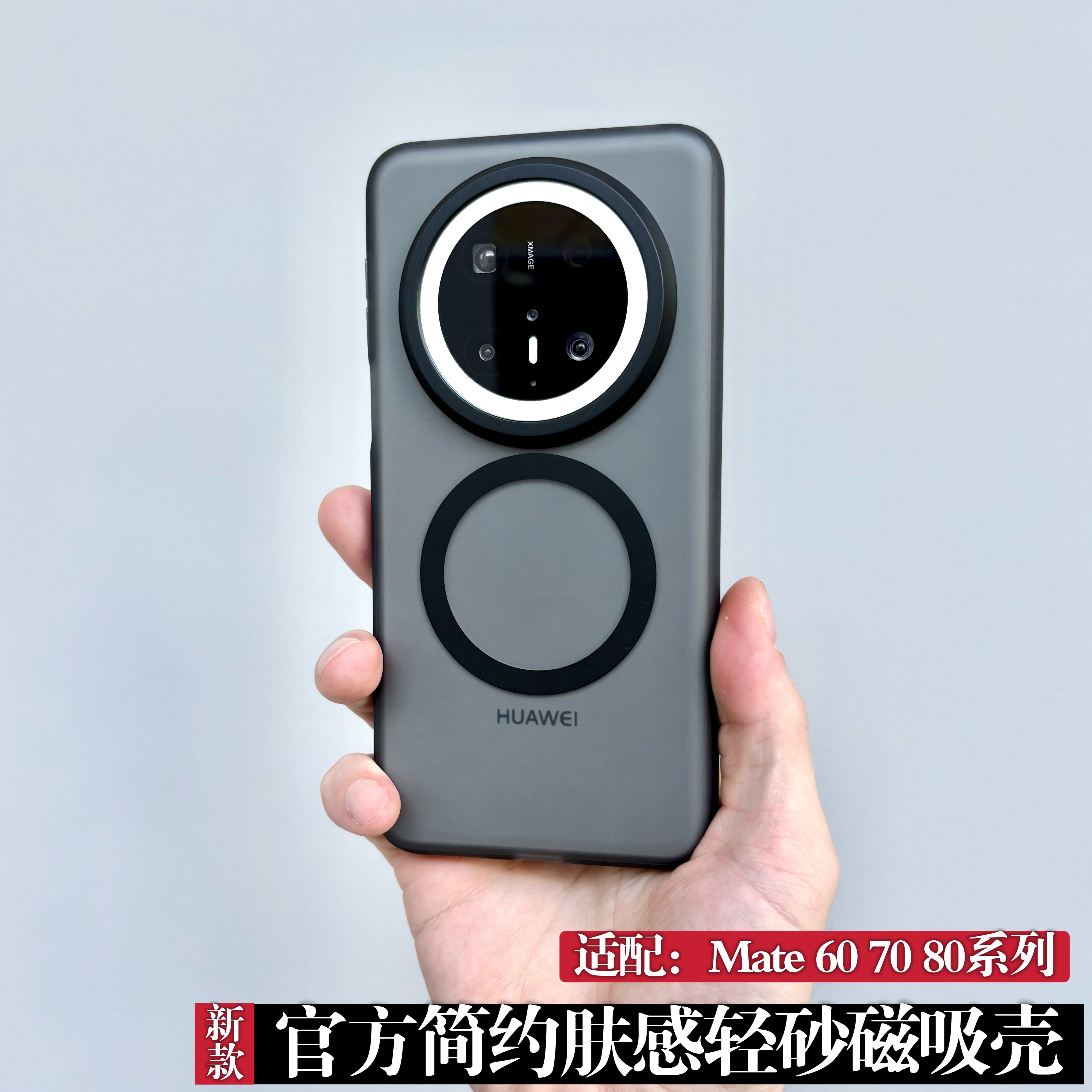 全包磨砂半透明磁吸官方壳适用华为mate80pro手机壳新款mate80promax/70pro/60pro简约高级超薄防摔保护外壳