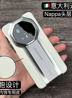 适用华为mate70rs非凡大师手机壳50RS全包防摔保护套40RS纳帕真皮新款后壳mate60rs非凡大师简约轻薄商务机壳