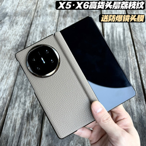 折叠屏中轴铰链磁吸保护高品质荔枝纹真皮适用华为matex6手机壳新款matex5/x7典藏版超薄高级商务男女防摔套