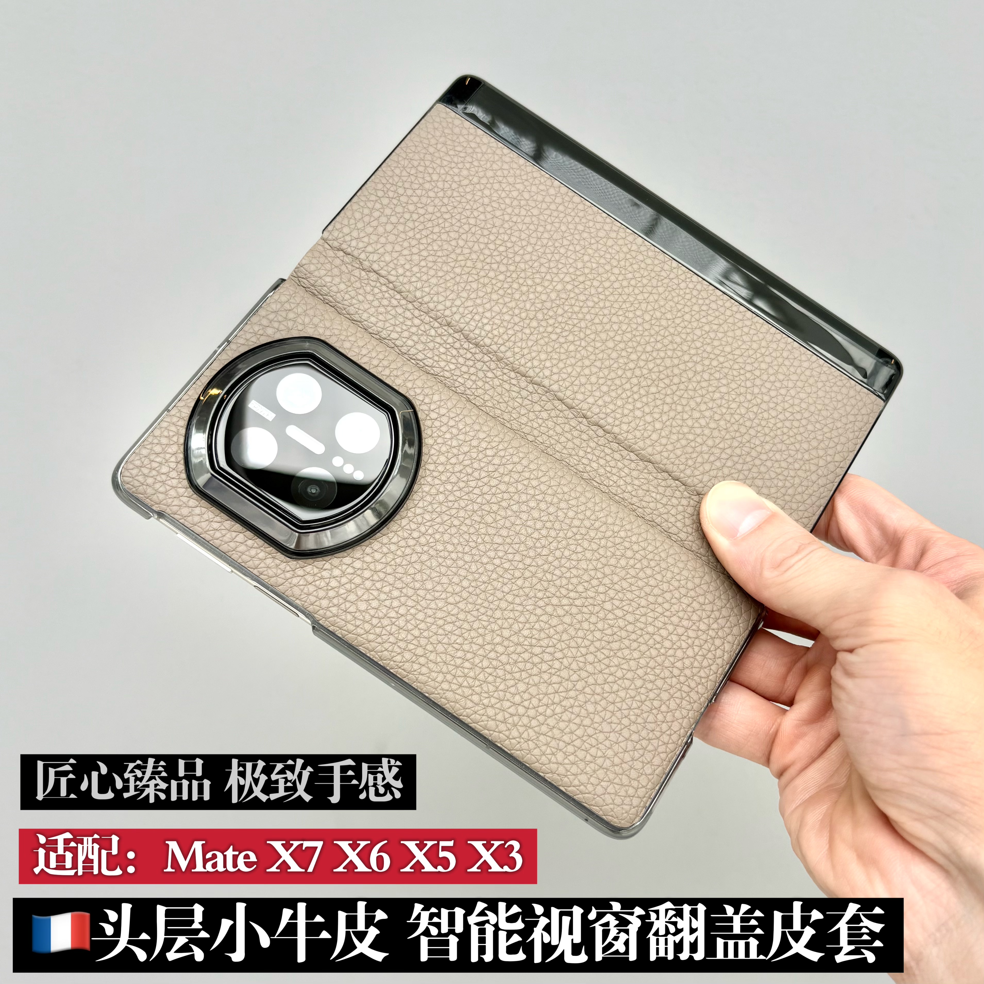 超薄高品质荔枝纹头层牛皮智能翻盖折叠屏适用matex6手机壳新款matex7/x5/x3典藏版商务防摔高级感男女保护壳