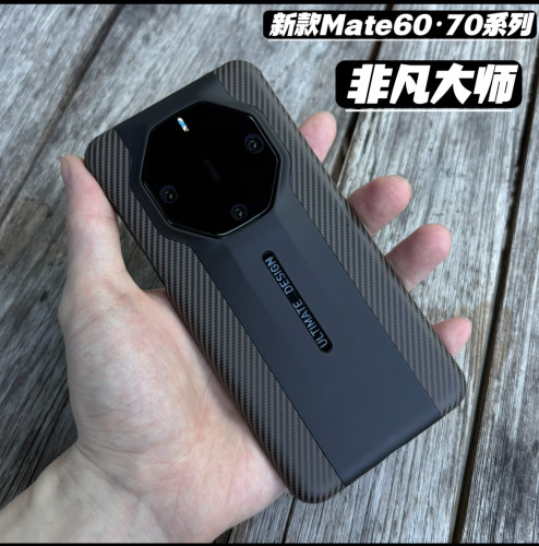 半包凯夫拉碳纤维皮纹适用华为mate70rs非凡大师手机壳新款mate60rs保时捷防摔保护套mate70pro十超薄手机套