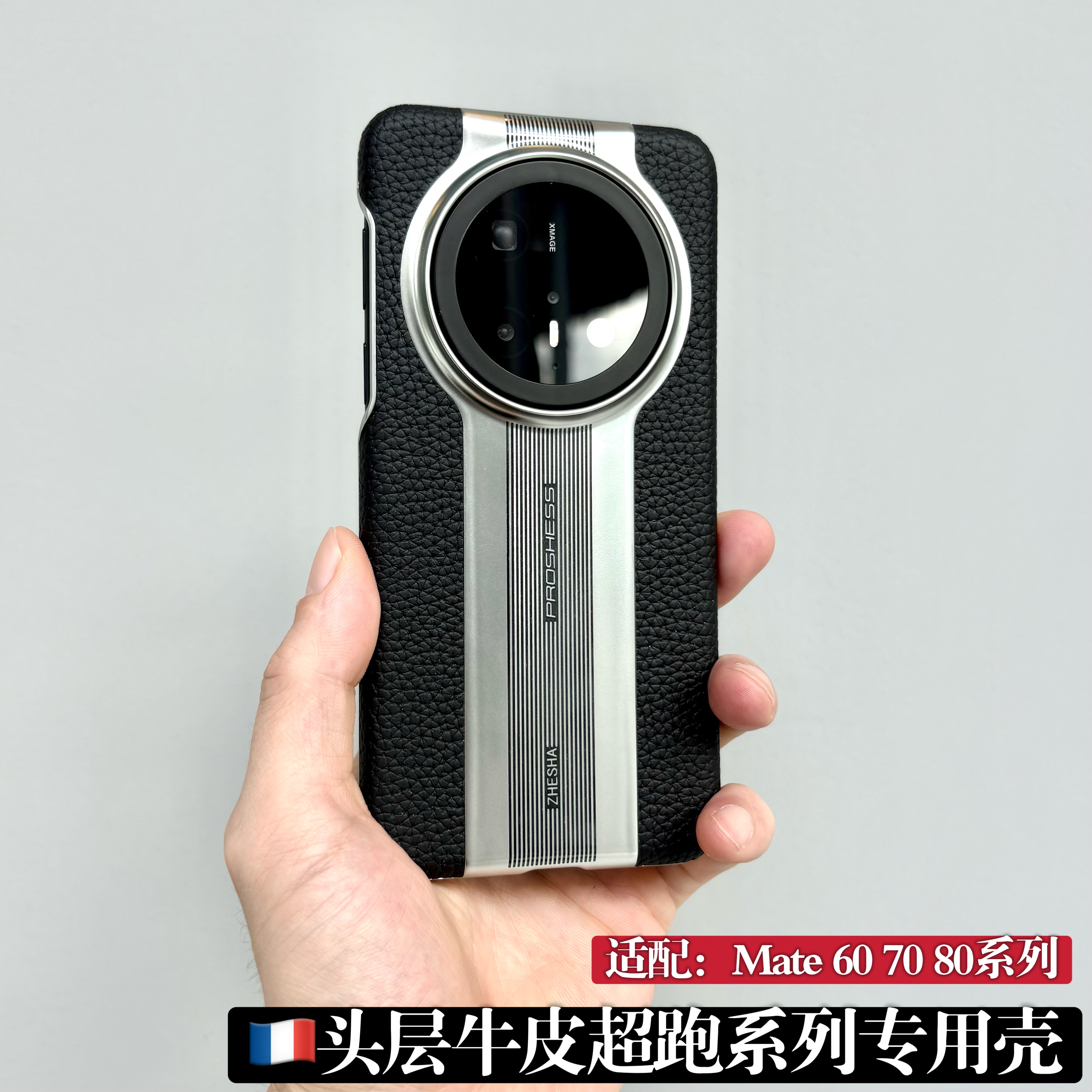 电镀半包荔枝纹新款头层牛皮适用华为Mate70pro手机壳mate60pro轻奢商务超薄保护壳Mate70十防摔高级男女外壳
