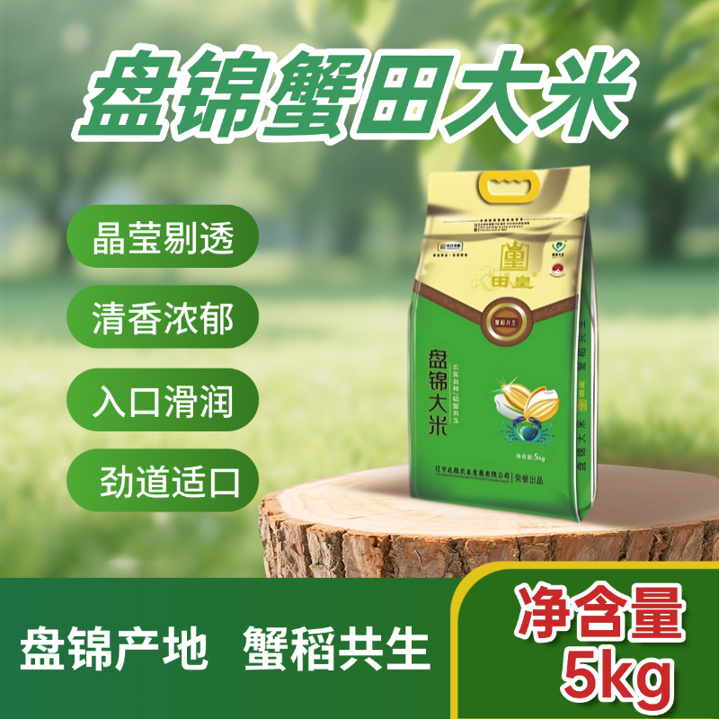盘锦蟹田大米5kg东北新米晶莹剔透入口滑润劲道适口
