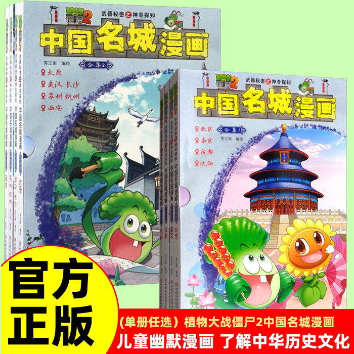 轻松幽默了解中华文化