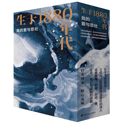 生于1880年代-我的爱与悲壮-(全三册)D.H.劳伦斯