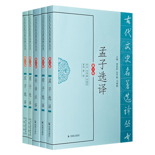 正版古代文史名著选译丛书诗文精选王维杜甫李白柳宗元元稹白居易杜牧的诗文原文+注释+全译 陶渊明诗文选译