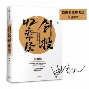 创投42章经 社 互联网商业逻辑与投资进阶指南曲凯中信出版