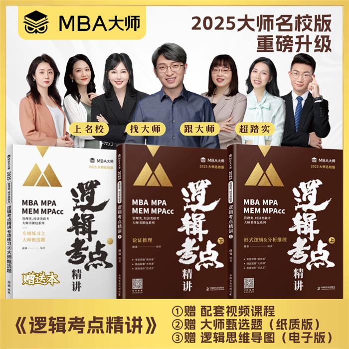 逻辑考点精讲薛睿/编著中国农业出版社图片