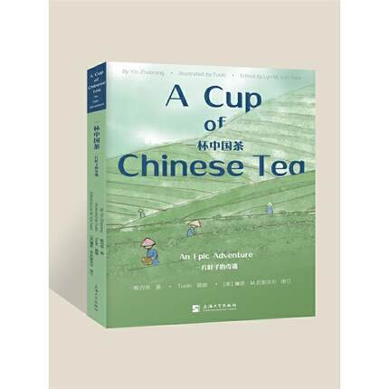 A CUP OF CHINESE TEA:AN EPIC