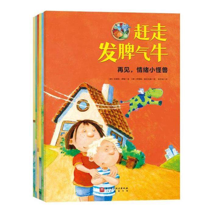 正版再见,情绪小怪兽(全6册)(德)安妮特·朗根