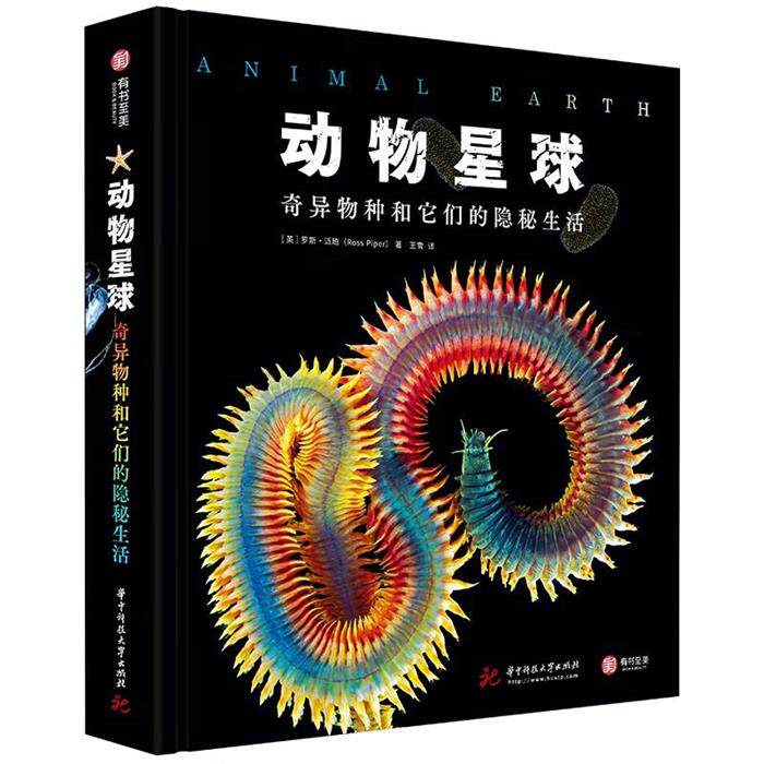 动物星球:奇异物种和它们的隐秘生活(6品-7品)