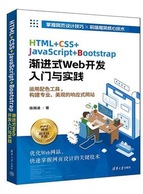 HTML+CSS+JAVASCRIPT+BOOTSTRA