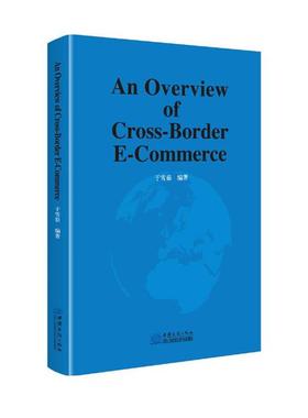 跨境电商概论=An Overview of Cross-B
